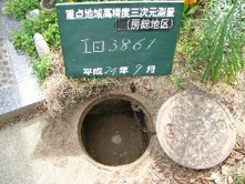 一等水準点 マンホール内に設置したケース