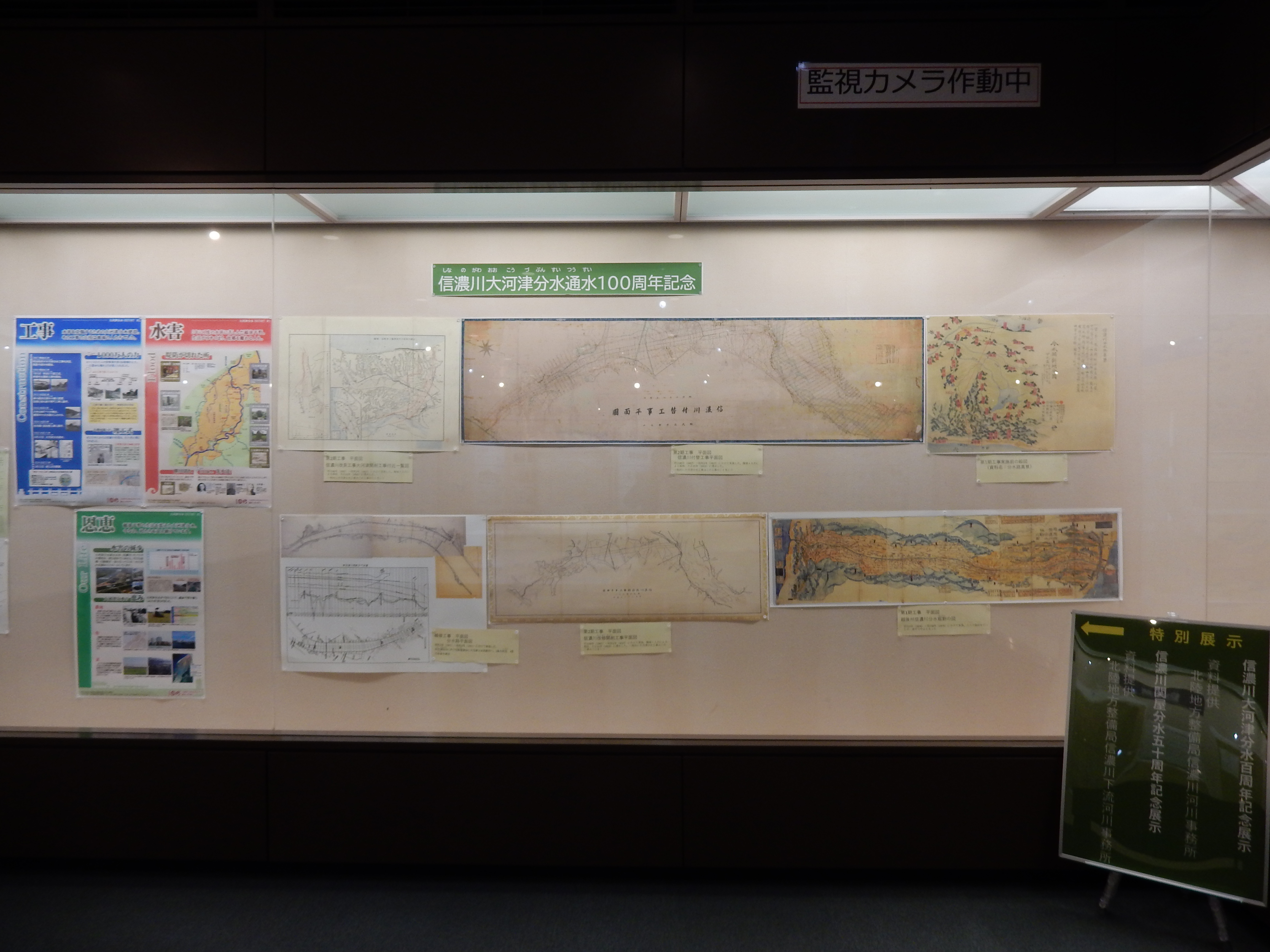 信濃川大河津分水の特別展示