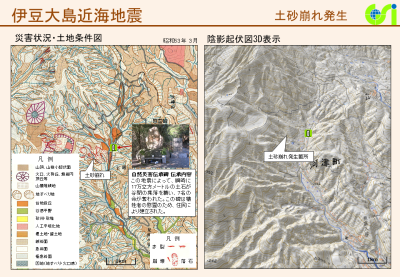 伊豆大島近海地震土地条件図(PDF形式:728KB)