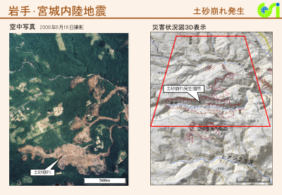 岩手宮城内陸地震空中写真(PDF形式:525KB)