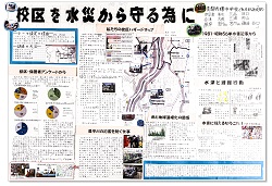 作品：校区を水災から守る為に
