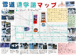 作品：雪道通学路マップ