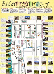 作品名：五ふくのすてきなしぜんマップ