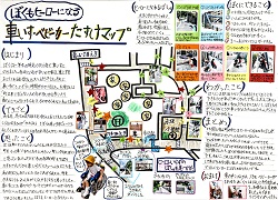 作品：ぼくもヒーローになる車いす・ベビーカーたすけマップ