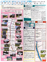 作品：常願寺川の堤防を調べる