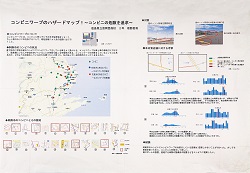 作品：コンビニワープのハザードマップ！～コンビニの危険を追求～