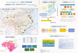 作品：みんなで考えよう！　徳島の地域医療～無医地区の『安全・安心』を守るために～