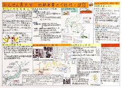 作品：おんせん県大分　地熱発電の可能性と課題