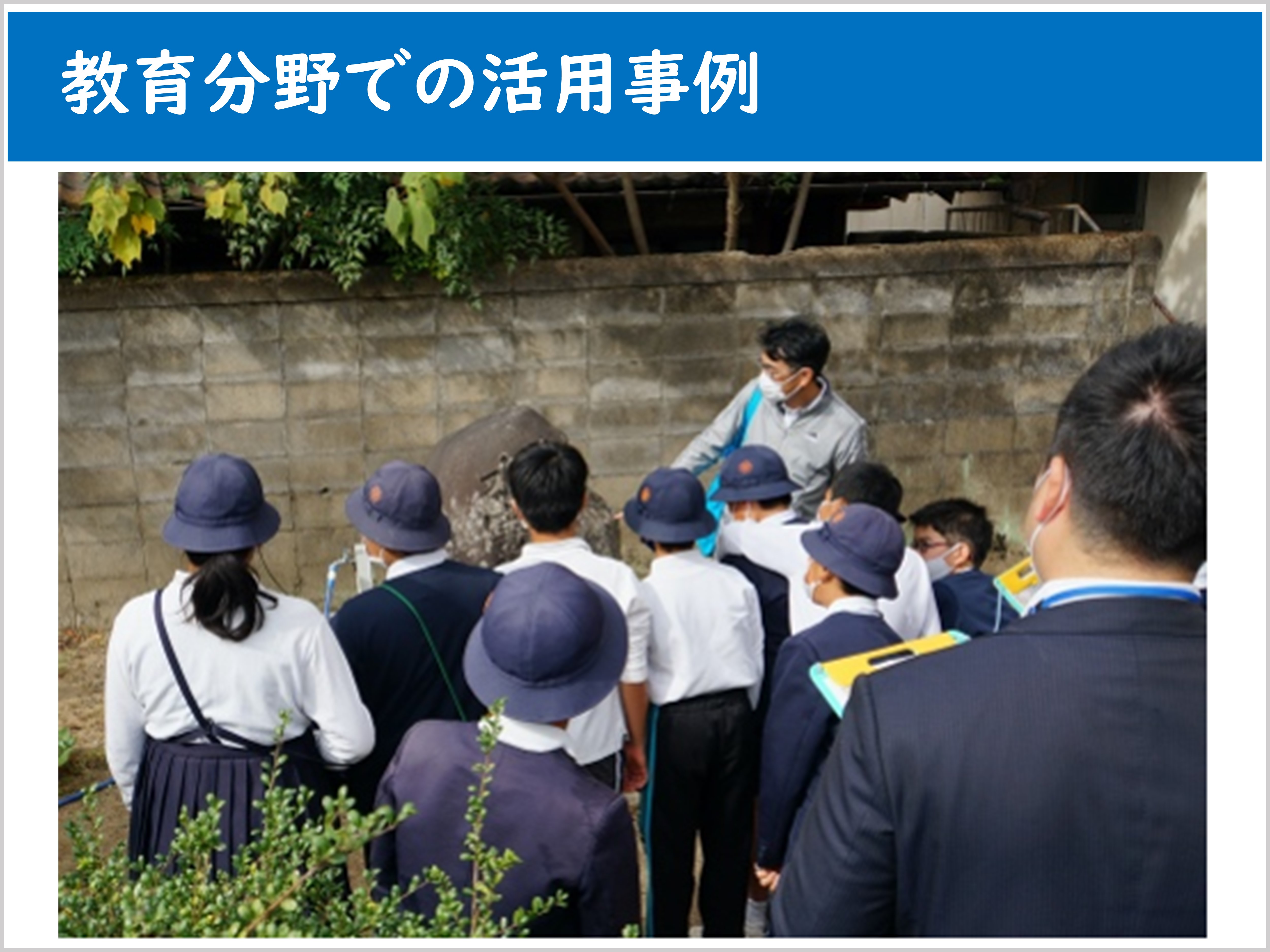 教育分野での活用事例へのリンクボタン