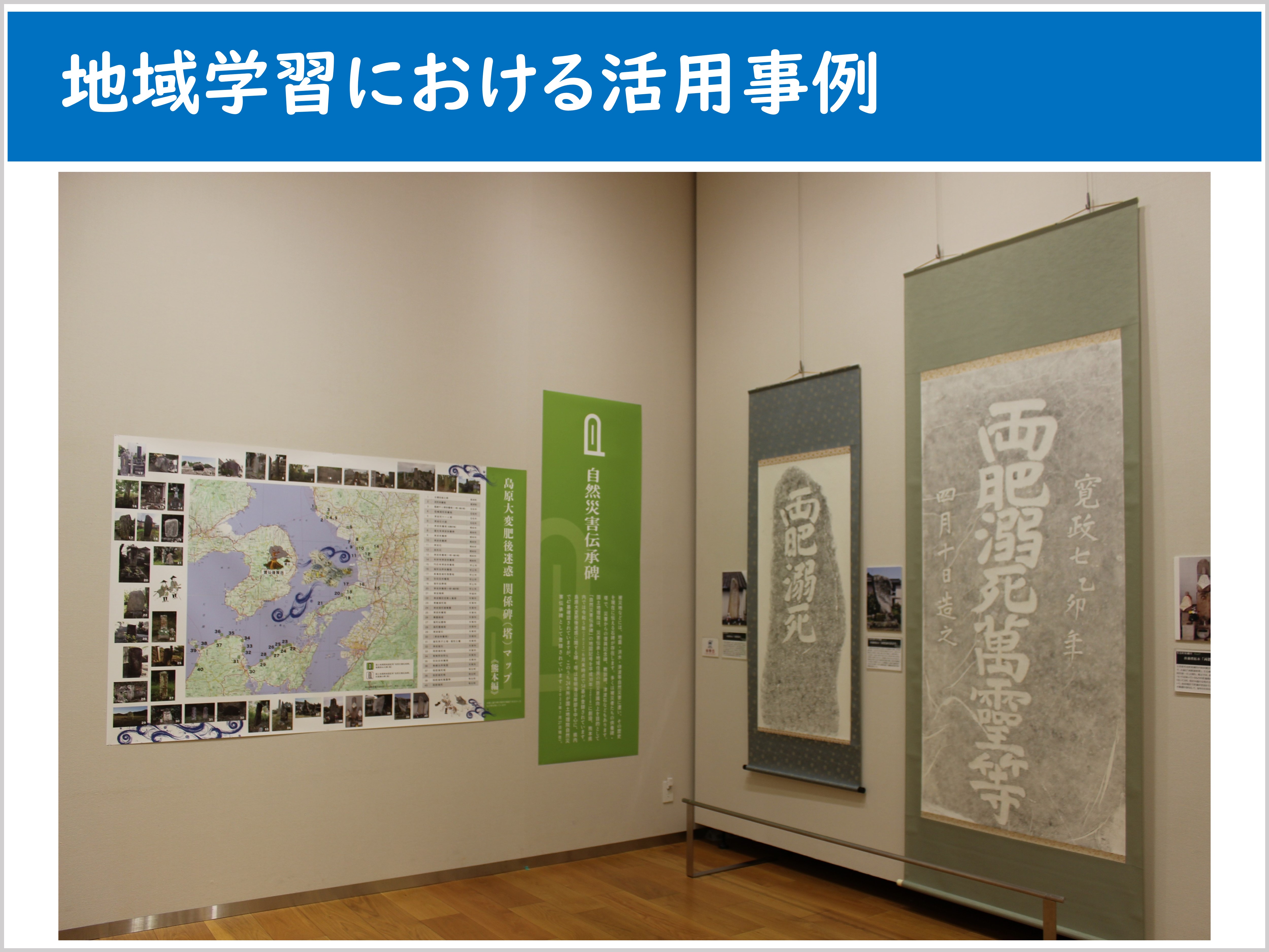 地域学習における活用事例へのリンクボタン