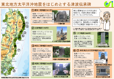 東北・関東地方太平洋沿岸1(PDF形式:720KB)
