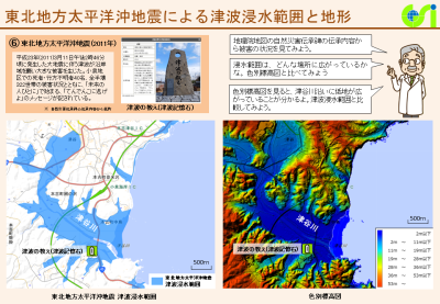 東北・関東地方太平洋沿岸2(PDF形式:720KB)