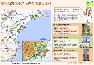 関東地方太平洋沿岸1(PDF形式:784KB)