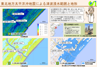 関東地方太平洋沿岸2(PDF形式:784KB)