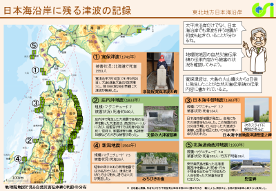 日本海沿岸(PDF形式:940KB)