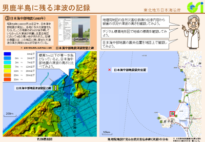 日本海沿岸(PDF形式:940KB)