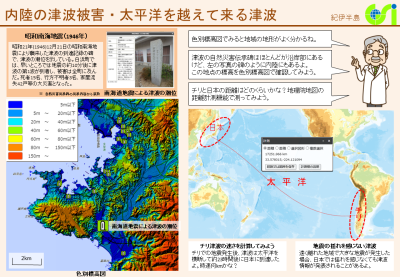 紀伊半島(PDF形式:1.1MB)
