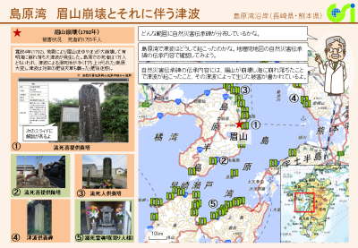 島原湾沿岸(長崎県・熊本県)(PDF形式:998KB)
