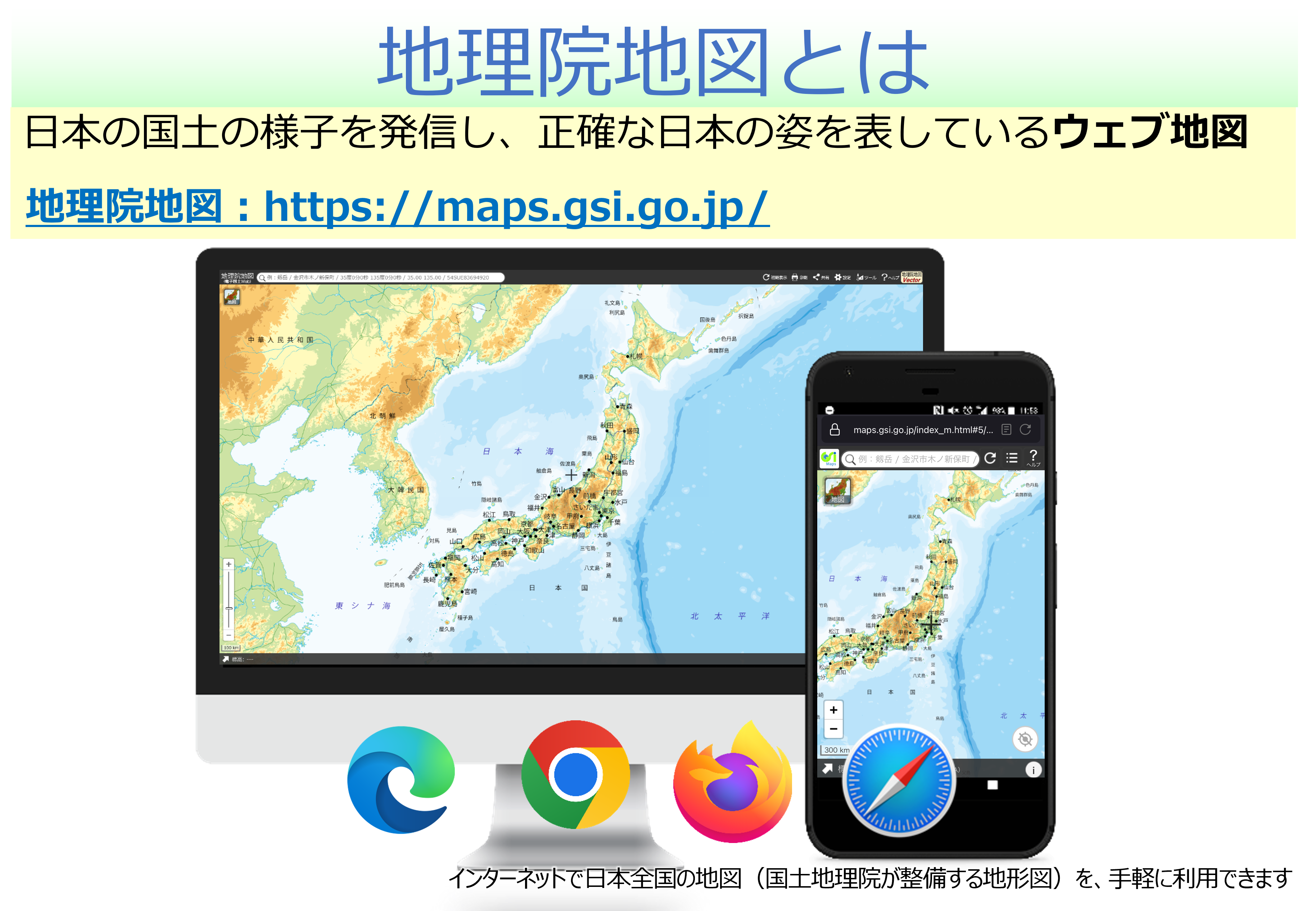 地理総合オンラインセミナー2023第1回_サムネイル