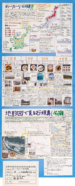 作品名：おーり　とーり　石垣島!!