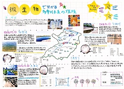 作品：災害時の飲料水を確保 たまし災害救援自販機map＋