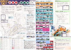 作品名：たしかめよう！災害時の避難所