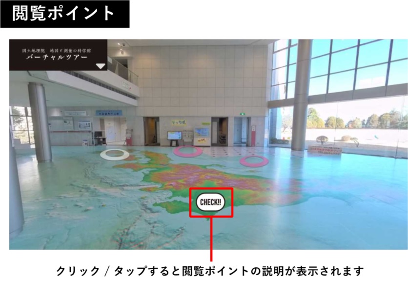 閲覧ポイントを見る方法