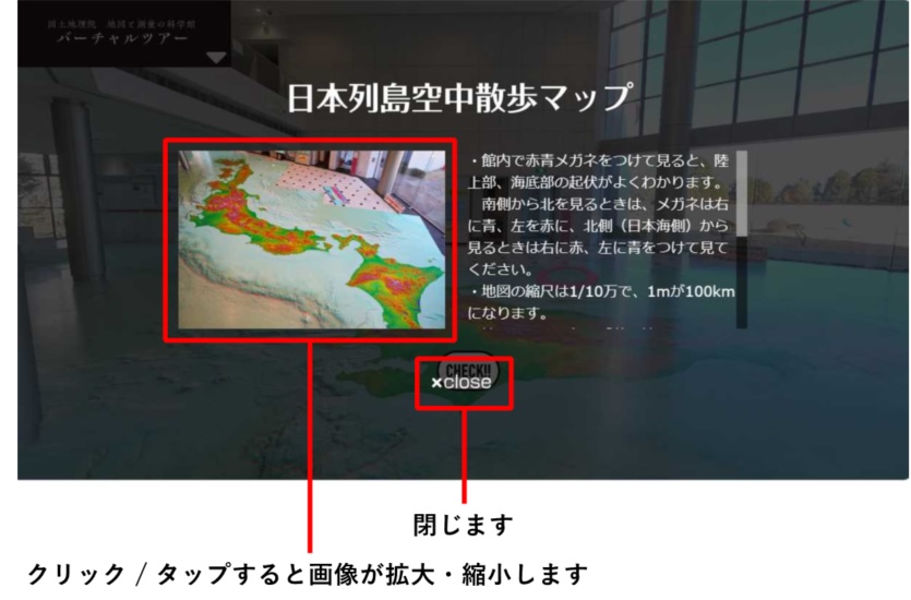 閲覧ポイント写真の拡大方法