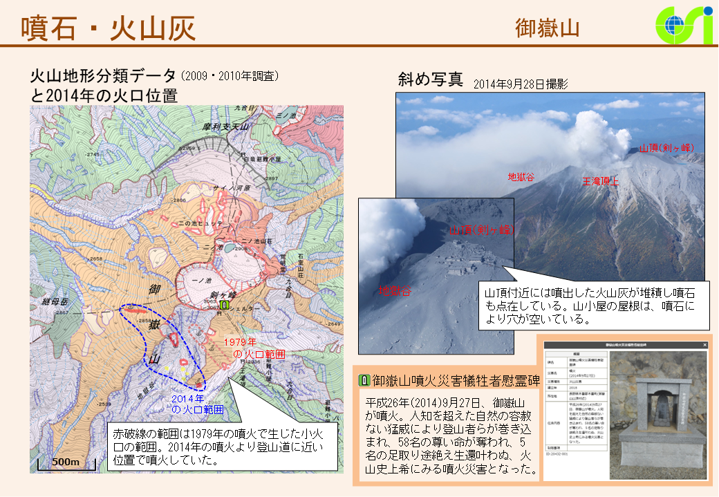 御嶽山2（PDF形式：3.0MB）