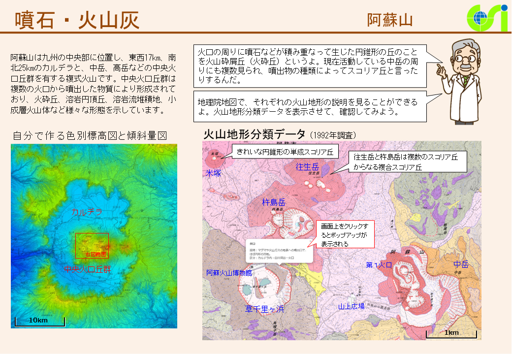 阿蘇山2（PDF形式：3.0MB）