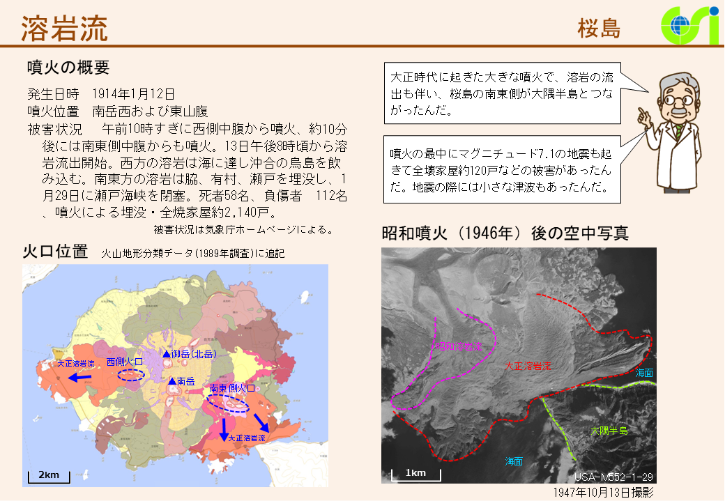 桜島1（PDF形式：2.1MB）