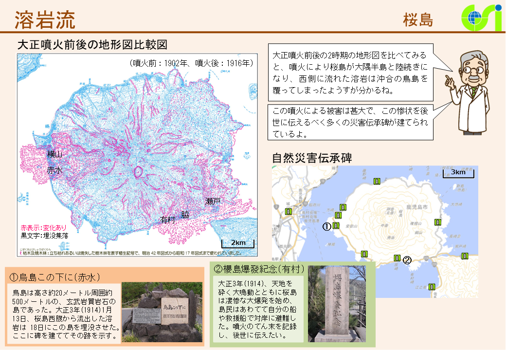 桜島2（PDF形式：2.1MB）