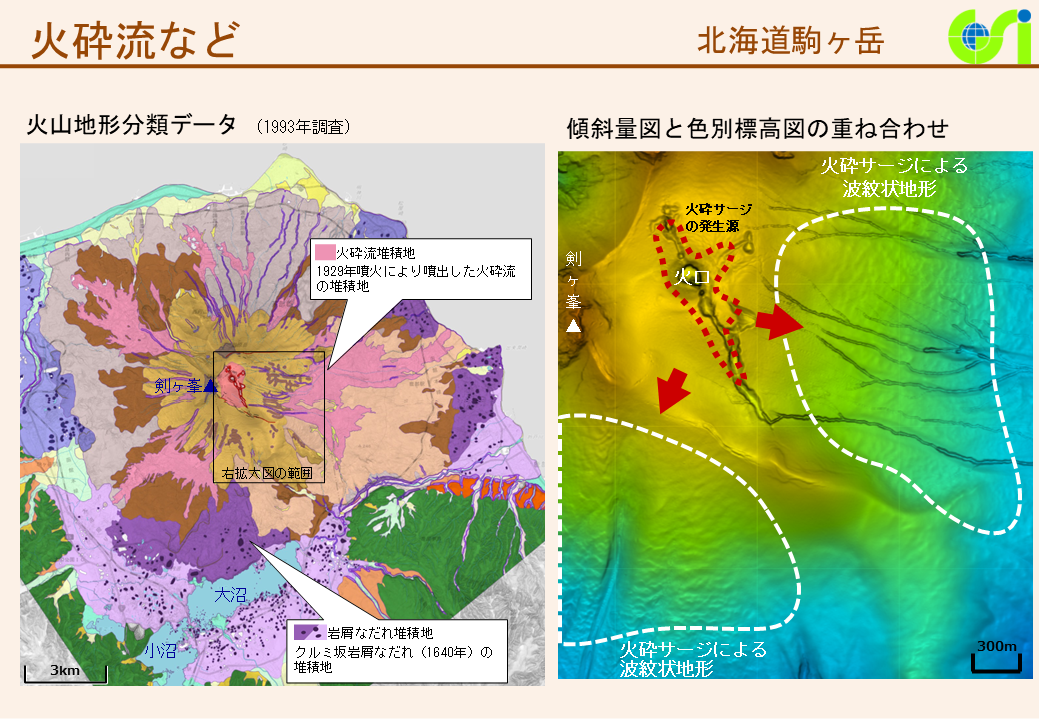 北海道駒ヶ岳2（PDF形式：1.4MB）