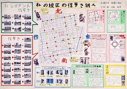 作品名：私の校区の信号き調べ