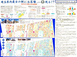 作品名：埼玉県内最古の駅にお茶場ックス現る!?　ー高校生が創る未来地図ー