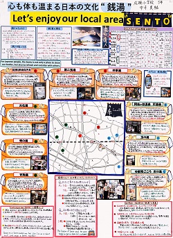 作品名：心も体も温まる日本文化“銭湯”　Let’s enjoy our local area “SENTO”<
