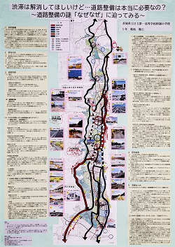 作品名：渋滞は解消してほしいけど&hellip;道路整備は本当に必要なの？～道路整備の謎「なぜなぜ」に迫ってみる～