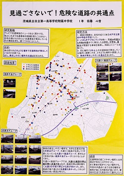 作品名：見過ごさないで！危険な道路の共通点