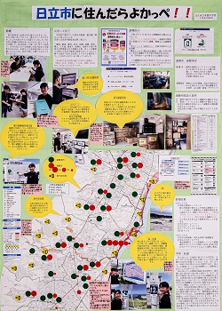 作品名：日立市に住んだらよかっぺ!!