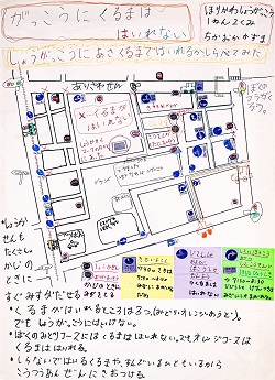 作品名：しょうがっこうにあさ、くるまではいれるかしらべてみた