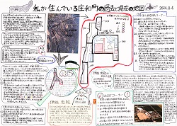 作品名：私が住んでいる庄和町の過去と現在の地図