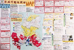 作品名：消滅可能性脱却ＭＡＰ
