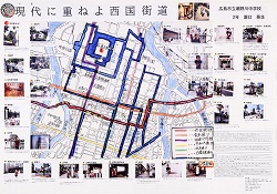 作品名：現代に重ねよ西国街道