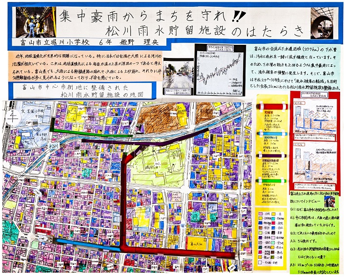 過去の大臣賞受賞作品の紹介（第25回全国児童生徒地図優秀作品展）