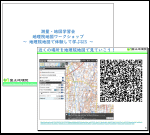 学習会資料サムネイル