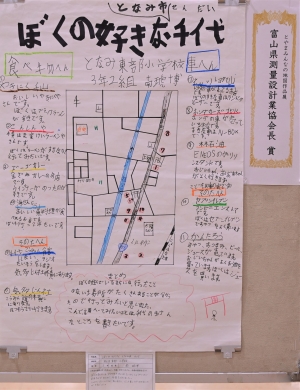 ぼくの好きなとなみ市千代