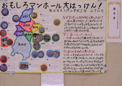 おもしろマンホール大はっけん!