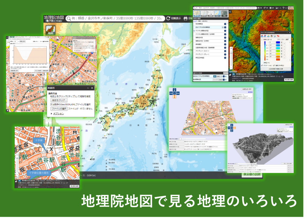 地理総合オンラインセミナー2024_第6回_サムネイル