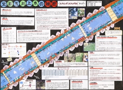 作品名：史跡玉川上水の秘密　～スプリング・エフェメラルマップ～