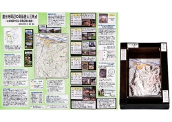 作品名：連光寺周辺の高低差と三角点 ～立体地図で見る多摩丘陵北端部～
